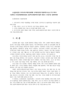 수질관리2D 우리나라수자원이용현황 수자원부존량 빗물하천수호소수 및 지하수 수질특성 수인성전염병원인종류 공공하수종말처리시설의 방류수 수질기준 설명하라00-1