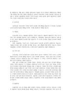 수질관리2D 우리나라수자원이용현황 수자원부존량 빗물하천수호소수 및 지하수 수질특성 수인성전염병원인종류 공공하수종말처리시설의 방류수 수질기준 설명하라00-3