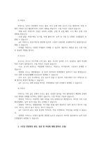 수질관리2D 우리나라수자원이용현황 수자원부존량 빗물하천수호소수 및 지하수 수질특성 수인성전염병원인종류 공공하수종말처리시설의 방류수 수질기준 설명하라00-6