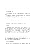 수질관리2D 우리나라수자원이용현황 수자원부존량 빗물하천수호소수 및 지하수 수질특성 수인성전염병원인종류 공공하수종말처리시설의 방류수 수질기준 설명하라00-7
