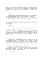 수질관리2D 우리나라수자원이용현황 수자원부존량 빗물하천수호소수 및 지하수 수질특성 수인성전염병원인종류 공공하수종말처리시설의 방류수 수질기준 설명하라00-8