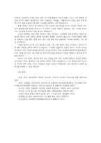 수질관리2D 우리나라수자원이용현황 수자원부존량 빗물하천수호소수 및 지하수 수질특성 수인성전염병원인종류 공공하수종말처리시설의 방류수 수질기준 설명하라00-10