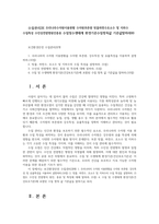 수질관리2E 우리나라수자원이용현황 수자원부존량 빗물하천수호소수 및 지하수 수질특성 수인성전염병원인종류 수질및수생태계 환경기준수질항목값 기준값말하라00-1