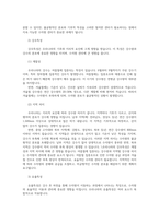 수질관리2E 우리나라수자원이용현황 수자원부존량 빗물하천수호소수 및 지하수 수질특성 수인성전염병원인종류 수질및수생태계 환경기준수질항목값 기준값말하라00-3