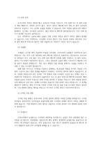 수질관리2E 우리나라수자원이용현황 수자원부존량 빗물하천수호소수 및 지하수 수질특성 수인성전염병원인종류 수질및수생태계 환경기준수질항목값 기준값말하라00-4