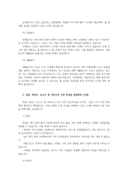 수질관리2E 우리나라수자원이용현황 수자원부존량 빗물하천수호소수 및 지하수 수질특성 수인성전염병원인종류 수질및수생태계 환경기준수질항목값 기준값말하라00-5