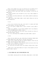 수질관리2E 우리나라수자원이용현황 수자원부존량 빗물하천수호소수 및 지하수 수질특성 수인성전염병원인종류 수질및수생태계 환경기준수질항목값 기준값말하라00-6