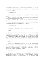 수질관리2E 우리나라수자원이용현황 수자원부존량 빗물하천수호소수 및 지하수 수질특성 수인성전염병원인종류 수질및수생태계 환경기준수질항목값 기준값말하라00-7