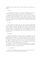 수질관리2E 우리나라수자원이용현황 수자원부존량 빗물하천수호소수 및 지하수 수질특성 수인성전염병원인종류 수질및수생태계 환경기준수질항목값 기준값말하라00-8