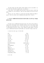 수질관리2E 우리나라수자원이용현황 수자원부존량 빗물하천수호소수 및 지하수 수질특성 수인성전염병원인종류 수질및수생태계 환경기준수질항목값 기준값말하라00-9