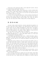 수질관리2E 우리나라수자원이용현황 수자원부존량 빗물하천수호소수 및 지하수 수질특성 수인성전염병원인종류 수질및수생태계 환경기준수질항목값 기준값말하라00-10