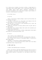 소프트웨어공학 교재에서 설명되지 않은 마이크로서비스 아키텍처 Microservices Architecture에 관해 조사하라00-3