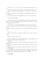 소프트웨어공학 교재에서 설명되지 않은 마이크로서비스 아키텍처 Microservices Architecture에 관해 조사하라00-5