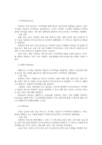 소프트웨어공학 교재에서 설명되지 않은 마이크로서비스 아키텍처 Microservices Architecture에 관해 조사하라00-6