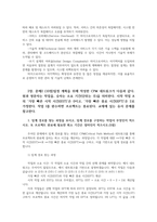 소프트웨어공학 교재에서 설명되지 않은 마이크로서비스 아키텍처 Microservices Architecture에 관해 조사하라00-8