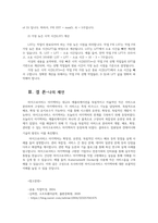 소프트웨어공학 교재에서 설명되지 않은 마이크로서비스 아키텍처 Microservices Architecture에 관해 조사하라00-10
