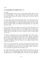 행동경제학 2025년 1학기 방송통신대 중간과제물)오징어게임 2의 딱지남은 사람들에게 복권과 빵을 보여주며 둘 중 하나를 고르도록 한다. 이런 상황에서 자신이라면 어떤 선택을 할지 근거와 함께 제시하고 전망이론 등-4