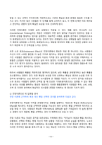 행동경제학 2025년 1학기 방송통신대 중간과제물)오징어게임 2의 딱지남은 사람들에게 복권과 빵을 보여주며 둘 중 하나를 고르도록 한다. 이런 상황에서 자신이라면 어떤 선택을 할지 근거와 함께 제시하고 전망이론 등-6