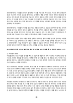 행동경제학 2025년 1학기 방송통신대 중간과제물)오징어게임 2의 딱지남은 사람들에게 복권과 빵을 보여주며 둘 중 하나를 고르도록 한다. 이런 상황에서 자신이라면 어떤 선택을 할지 근거와 함께 제시하고 전망이론 등-8