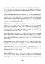 행동경제학 2025년 1학기 방송통신대 중간과제물)오징어게임 2의 딱지남은 사람들에게 복권과 빵을 보여주며 둘 중 하나를 고르도록 한다. 이런 상황에서 자신이라면 어떤 선택을 할지 근거와 함께 제시하고 전망이론 등-9