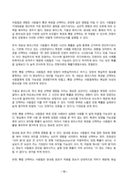 행동경제학 2025년 1학기 방송통신대 중간과제물)오징어게임 2의 딱지남은 사람들에게 복권과 빵을 보여주며 둘 중 하나를 고르도록 한다. 이런 상황에서 자신이라면 어떤 선택을 할지 근거와 함께 제시하고 전망이론 등-12