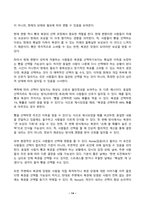 행동경제학 2025년 1학기 방송통신대 중간과제물)오징어게임 2의 딱지남은 사람들에게 복권과 빵을 보여주며 둘 중 하나를 고르도록 한다. 이런 상황에서 자신이라면 어떤 선택을 할지 근거와 함께 제시하고 전망이론 등-14