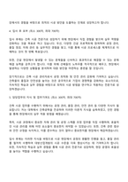 대방산업개발 건축시공 자기소개서-3