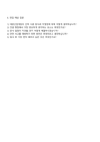 대방산업개발 건축시공 자기소개서-4