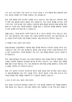 2025 대방산업개발 전기직 자기소개서와 면접자료-2