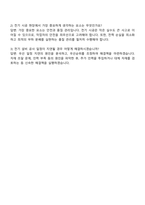 2025 대방산업개발 전기직 자기소개서와 면접자료-4