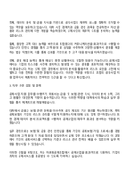 2025 자본재공제조합 공제사업지원 자기소개서 자소서 면접-2
