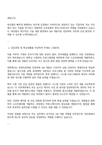 2025 테크윙 SW개발 자기소개서 자소서와 면접자료-2
