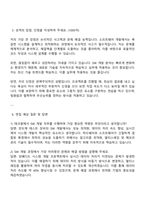 2025 테크윙 SW개발 자기소개서 자소서와 면접자료-3