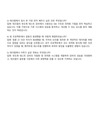 2025 테크윙 SW개발 자기소개서 자소서와 면접자료-4