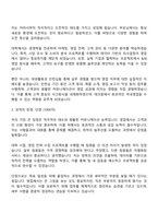 2025 테크윙 국내영업 자기소개서 자소서-2