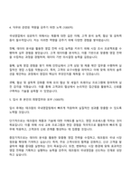 2025 테크윙 국내영업 자기소개서 자소서-3