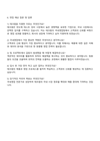 2025 테크윙 국내영업 자기소개서 자소서-4