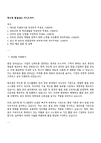 테크윙 품질(QC) 자기소개서-1
