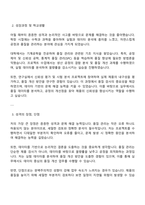 테크윙 품질(QC) 자기소개서-2