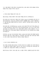 테크윙 품질(QC) 자기소개서-3