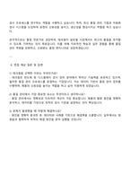 테크윙 품질(QC) 자기소개서-4
