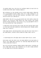 에이디테크놀로지 반도체설계엔지니어 자기소개서-3