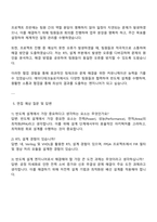 에이디테크놀로지 반도체설계엔지니어 자기소개서-4