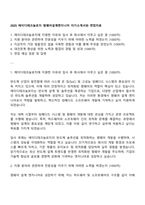 2025 에이디테크놀로지 펌웨어설계엔지니어 자기소개서와 면접자료-1