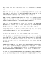 2025 에이디테크놀로지 펌웨어설계엔지니어 자기소개서와 면접자료-2