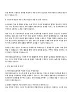 2025 에이디테크놀로지 펌웨어설계엔지니어 자기소개서와 면접자료-3