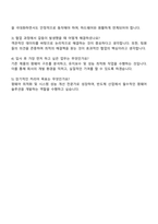 2025 에이디테크놀로지 펌웨어설계엔지니어 자기소개서와 면접자료-4