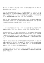 2025 미원상사 연구개발 자기소개서와 면접자료-2