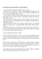 2025 LS증권 리서치센터 RA(투자전략) 자기소개서와 면접자료-1