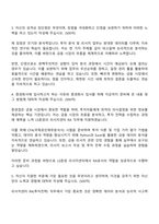 2025 LS증권 리서치센터 RA(투자전략) 자기소개서와 면접자료-2